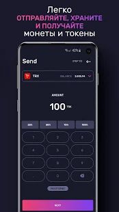 Скачать TronWallet: Bitcoin Blockchain Wallet [Все открыто] на Андроид - Версия 3.4.5 apk