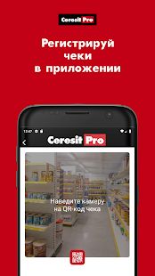 Скачать Ceresit PRO [Без кеша] на Андроид - Версия 1.7 apk
