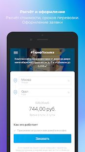 Скачать Байкал Сервис [Без кеша] на Андроид - Версия 2.1 apk
