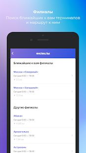 Скачать Байкал Сервис [Без кеша] на Андроид - Версия 2.1 apk