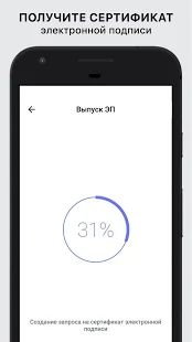 Скачать IDPoint — электронная подпись в вашем смартфоне [Все открыто] на Андроид - Версия 1.0.27.27 apk