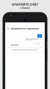 Скачать IDPoint — электронная подпись в вашем смартфоне [Все открыто] на Андроид - Версия 1.0.27.27 apk