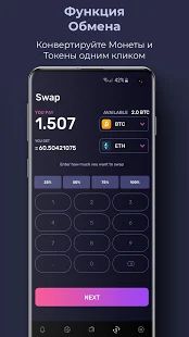 Скачать Klever: Bitcoin Blockchain Wallet [Без кеша] на Андроид - Версия 4.0.9 apk