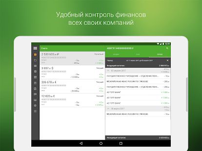 Скачать ОТПбизнес [Полная] на Андроид - Версия 23.3.75 apk