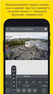 Скачать Видеонаблюдение Дом.ru Бизнес [Все открыто] на Андроид - Версия 2.9.2 apk