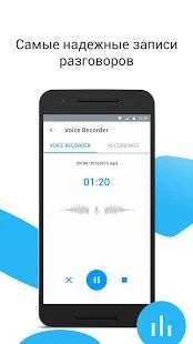 Скачать Автоматический регистратор вызовов: диктофон [Разблокированная] на Андроид - Версия 1.2.4 apk
