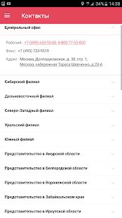 Скачать РТС-тендер [Разблокированная] на Андроид - Версия 3.5.3 apk