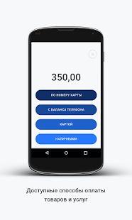Скачать LIFE PAY [Встроенный кеш] на Андроид - Версия 7.28.4 apk