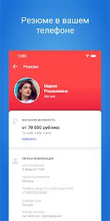 Скачать Restojob.ru - работа в ресторанах, барах и кафе [Полная] на Андроид - Версия 3.0.4 apk