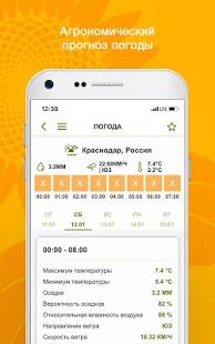 Скачать Сингента Россия [Без кеша] на Андроид - Версия 1.5 apk