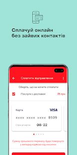 Скачать Нова Пошта [Полная] на Андроид - Версия 5.104.7 apk