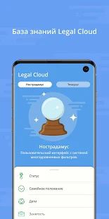 Скачать Личный Юрист [Полный доступ] на Андроид - Версия 3.0.4 apk