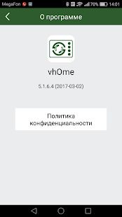 Скачать vhOme [Без кеша] на Андроид - Версия 5.2.6.9 apk