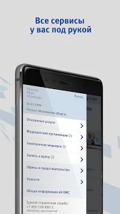 Скачать Личный кабинет ВТБ МС [Полная] на Андроид - Версия 2.0.13 apk