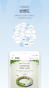 Скачать Amway [Без кеша] на Андроид - Версия 7.25 apk