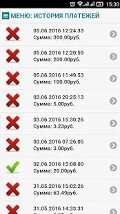 Скачать Кабинет Ульяновскэнерго [Неограниченные функции] на Андроид - Версия 1.1.0 apk