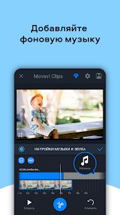Скачать Видеоредактор Movavi Clips [Полный доступ] на Андроид - Версия 4.3.0 apk