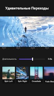 Скачать VivaCut - Видеоредактор [Разблокированная] на Андроид - Версия 1.8.0 apk