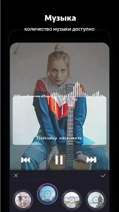 Скачать Beat.ly - Редактор видео и фото с музыкой [Неограниченные функции] на Андроид - Версия 1.9.10125 apk