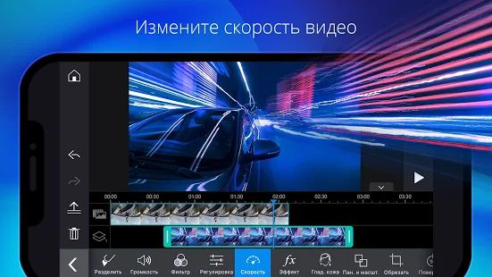 Скачать PowerDirector - лучший видеоредактор [Полная] на Андроид - Версия 7.3.2 apk