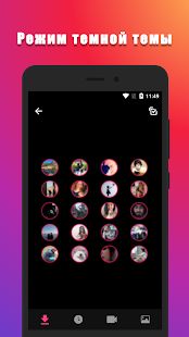 Скачать Скачать Видео с Инстаграма (супер быстро) [Без кеша] на Андроид - Версия 1.7.8 apk