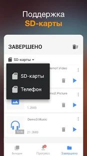 Скачать Загрузчик видео [Разблокированная] на Андроид - Версия 1.5.6 apk