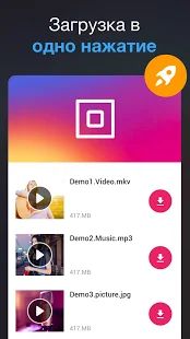 Скачать Загрузчик любых видео 2019 [Полная] на Андроид - Версия 1.2.1 apk