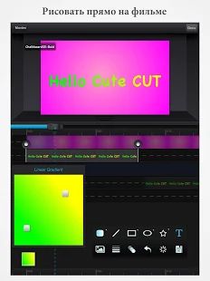 Скачать Cute CUT - Видео редактор [Без Рекламы] на Андроид - Версия 1.8.8 apk