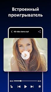 Скачать BOX Video Downloader — Приватный загрузчик [Полная] на Андроид - Версия 1.5.5 apk