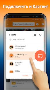 Скачать Tранслировать на TV: Chromecast, IPTV, FireTV,Xbox [Разблокированная] на Андроид - Версия 1.3.1.2 apk