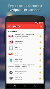 Скачать youtv–онлайн тв, 100+ бесплатных каналов,TV GO,OTT [Встроенный кеш] на Андроид - Версия 2.20.3 apk
