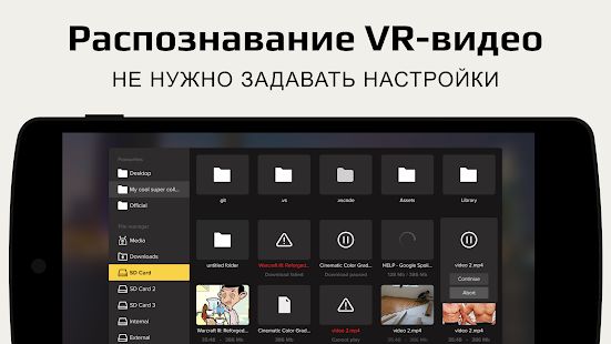 Скачать Плеер GizmoVR: видео 360° в виртуальной реальности [Встроенный кеш] на Андроид - Версия 1.3.1 apk