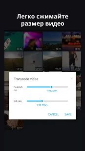 Скачать Бесплатный Видеоредактор: обрезки видео редактор [Все открыто] на Андроид - Версия 3.0.2 apk