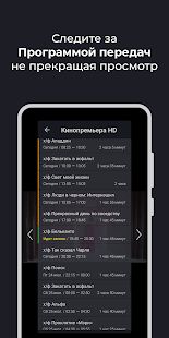 Скачать Televizo - IPTV player [Все открыто] на Андроид - Версия 1.8.8.4 apk