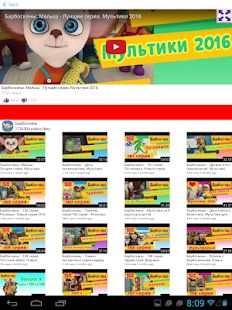 Скачать Русские мультфильмы [Без кеша] на Андроид - Версия 5.0 apk