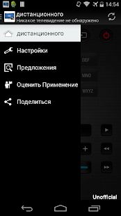 Скачать Универсальный Фил ТВ [Без Рекламы] на Андроид - Версия 4.6.1 apk