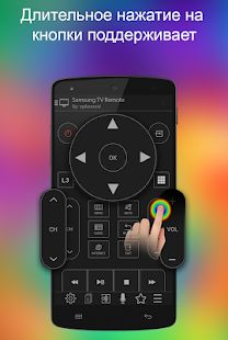Скачать TV Remote for Samsung
					<div style=