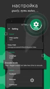 Скачать обратное видео- редактор видео [Без Рекламы] на Андроид - Версия 5.0 apk