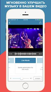 Скачать AudioFix: для видео - усилитель громкости видео [Все открыто] на Андроид - Версия 1.92 apk