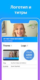Скачать BIGVU: Видео Редактор, Лучшие Приложение Для Видео [Встроенный кеш] на Андроид - Версия 2.1.11 apk