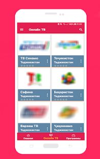 Скачать TajikTV - Смотреть онлайн тв Таджикистана [Без Рекламы] на Андроид - Версия 1.0 apk