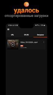 Скачать загрузчик видео с одноклассников - Xloader [Без кеша] на Андроид - Версия 1.0 apk
