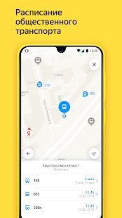 Скачать Яндекс Go — Такси, Доставка, Драйв, Продукты, Еда [Встроенный кеш] на Андроид - Версия Зависит от устройства apk