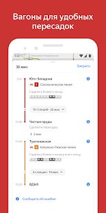 Скачать Яндекс.Метро — Москва и другие города мира [Разблокированная] на Андроид - Версия 3.6.1 apk
