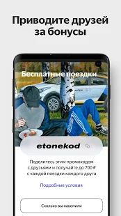 Скачать Яндекс.Драйв — каршеринг [Встроенный кеш] на Андроид - Версия 2.0.8 apk