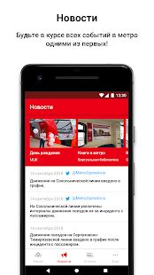 Скачать Метро Москвы [Полная] на Андроид - Версия 2.7.4 apk