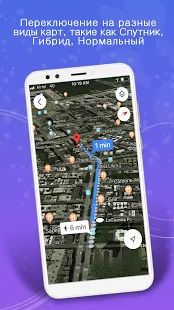Скачать GPS,карты, голосовая навигация и пункты назначения [Все открыто] на Андроид - Версия 11.11 apk