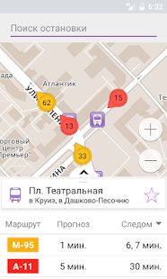 Скачать Умный транспорт [Без Рекламы] на Андроид - Версия 2.3.108 apk