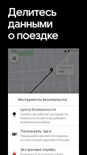 Скачать Uber - Заказ поездки [Полная] на Андроид - Версия Зависит от устройства apk