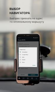 Скачать Taxsee Driver [Неограниченные функции] на Андроид - Версия Зависит от устройства apk